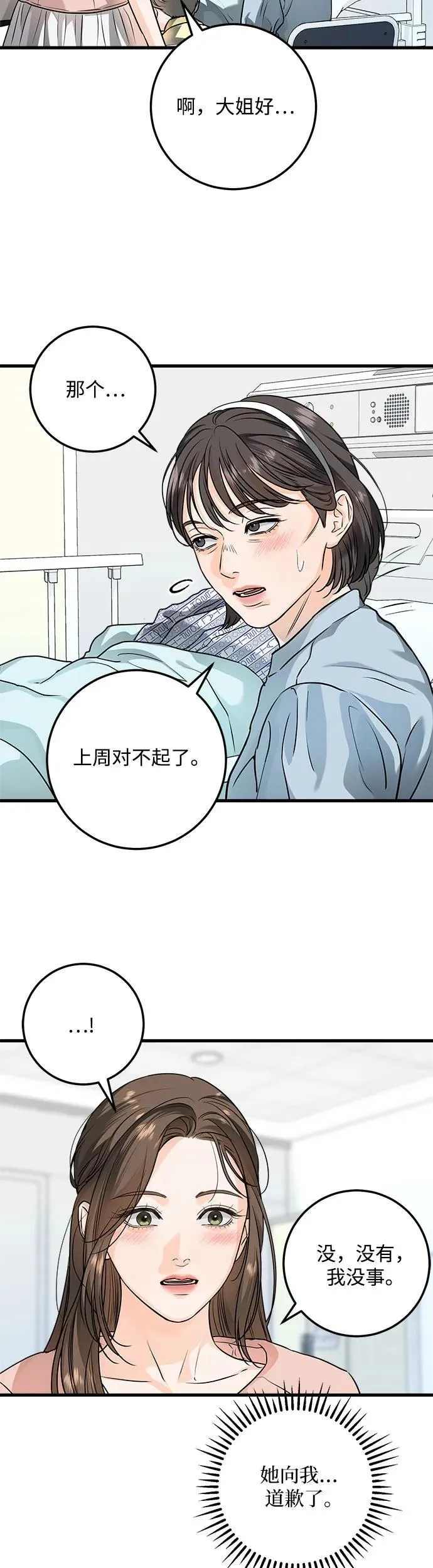 第19话37