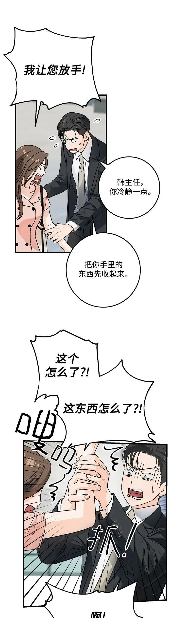 第20话35