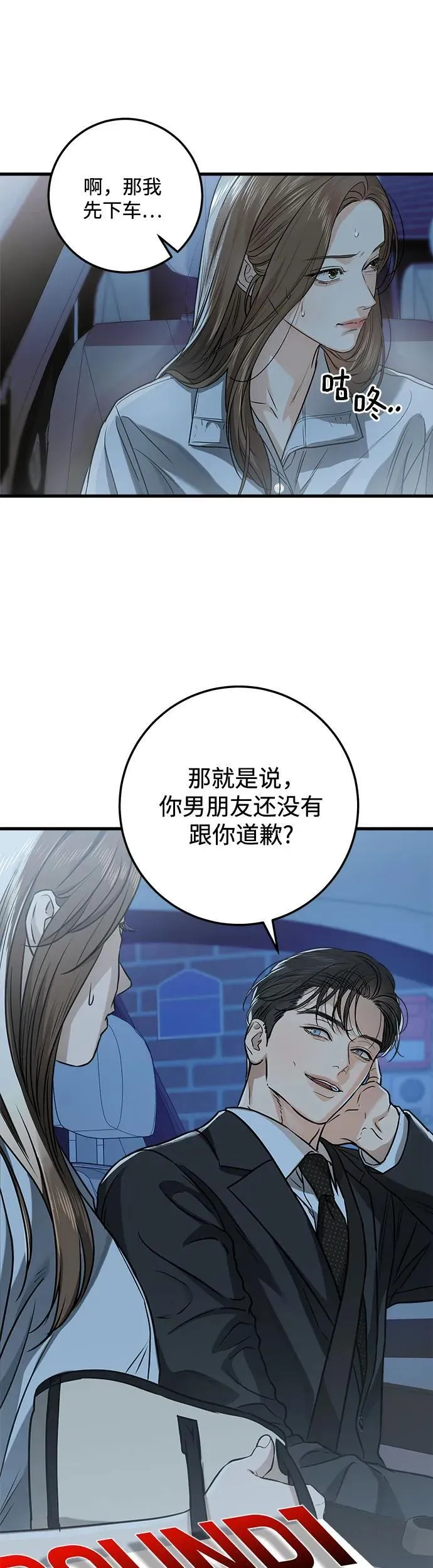 第14话29