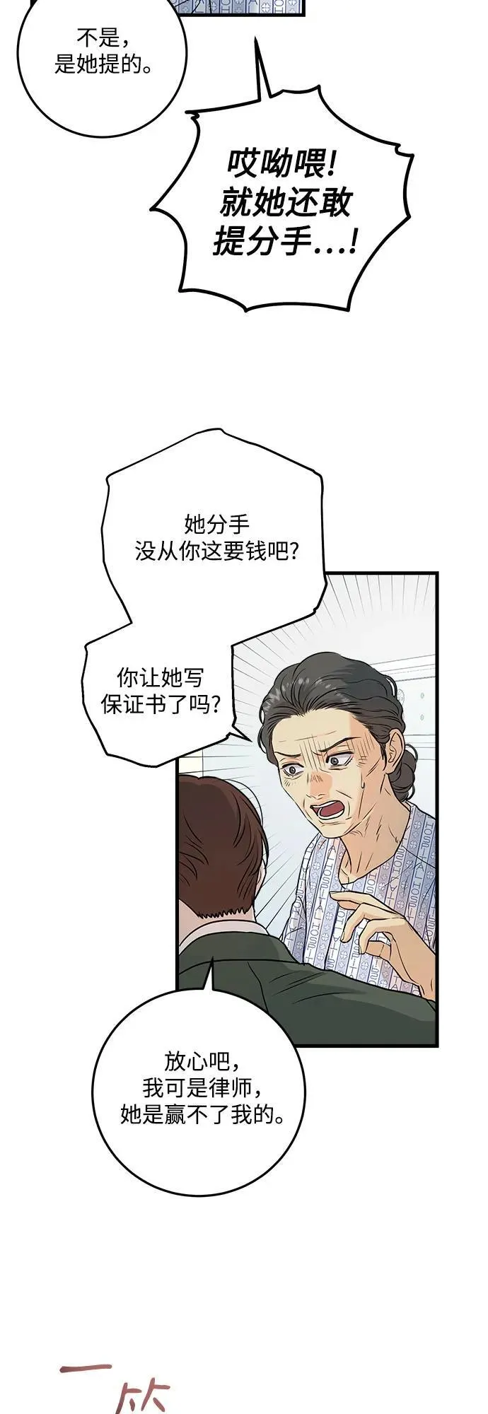 第30话24