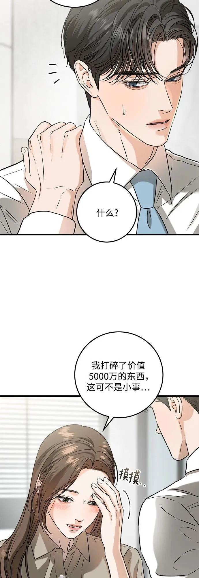 第39话29