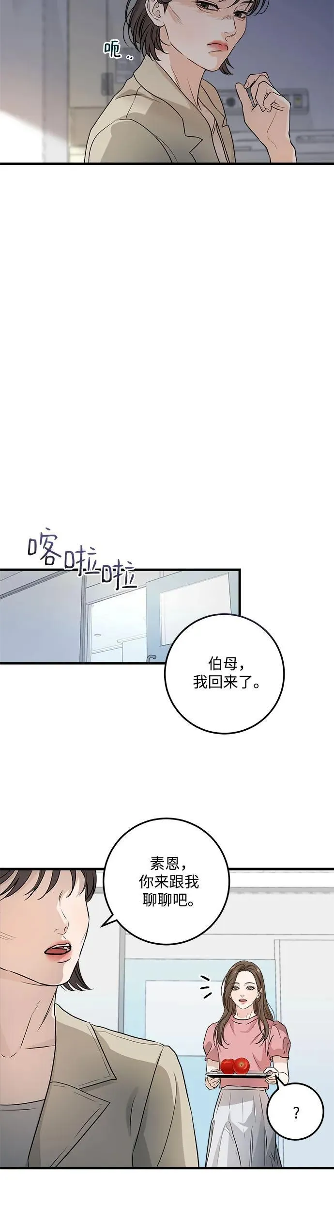 第11话23