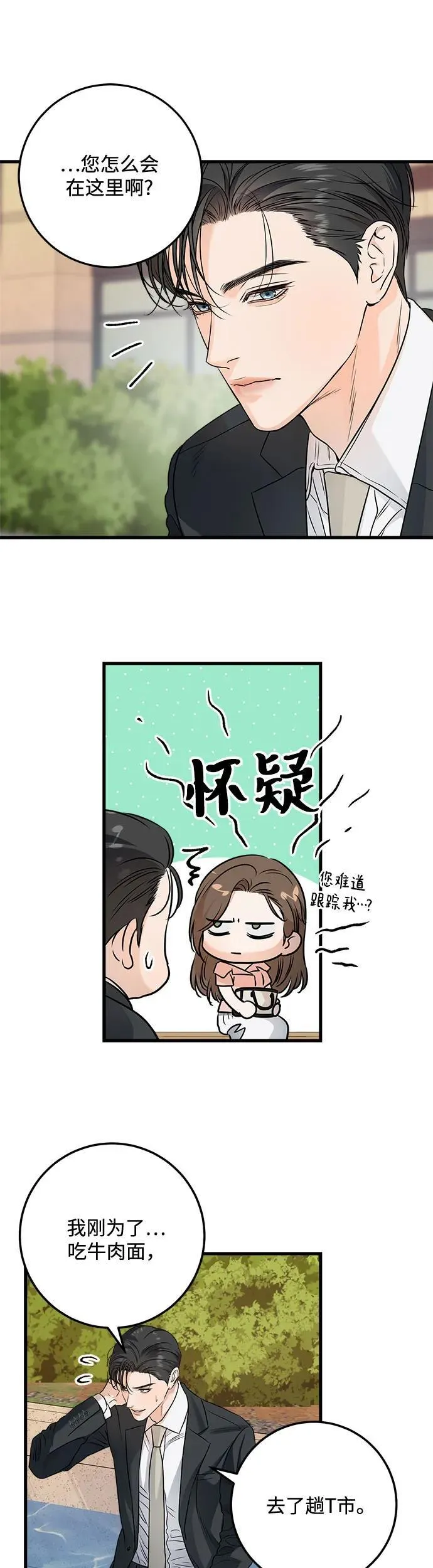 第21话5