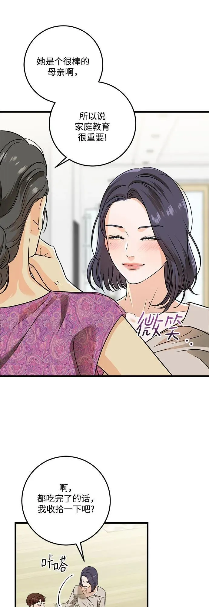 第42话26