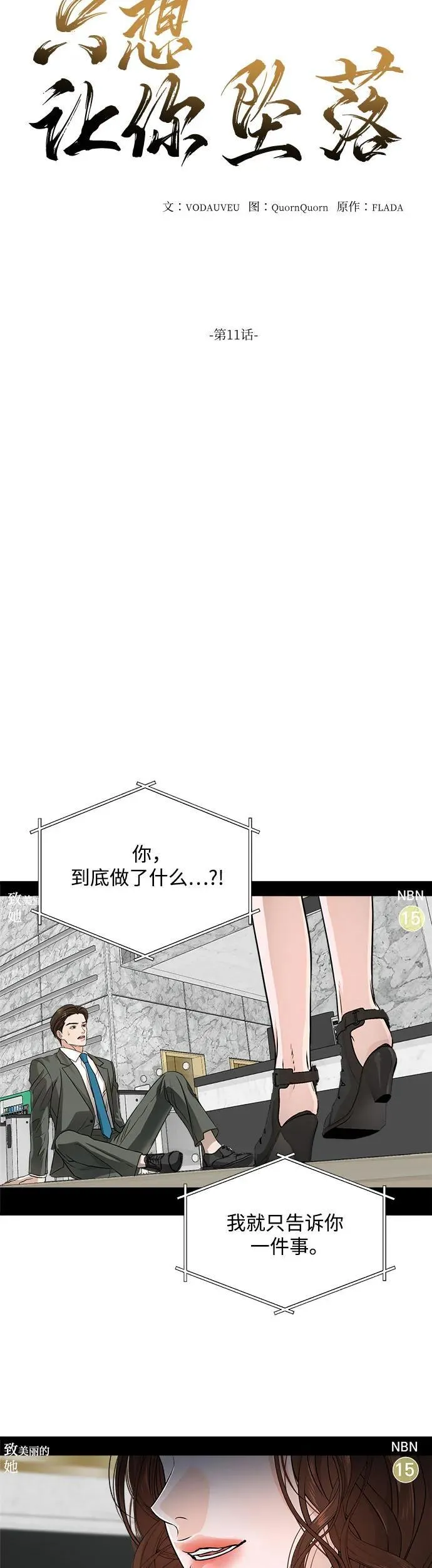 第11话11