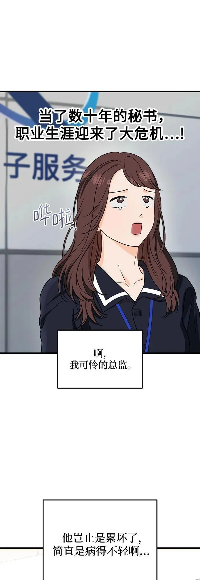 第53话56