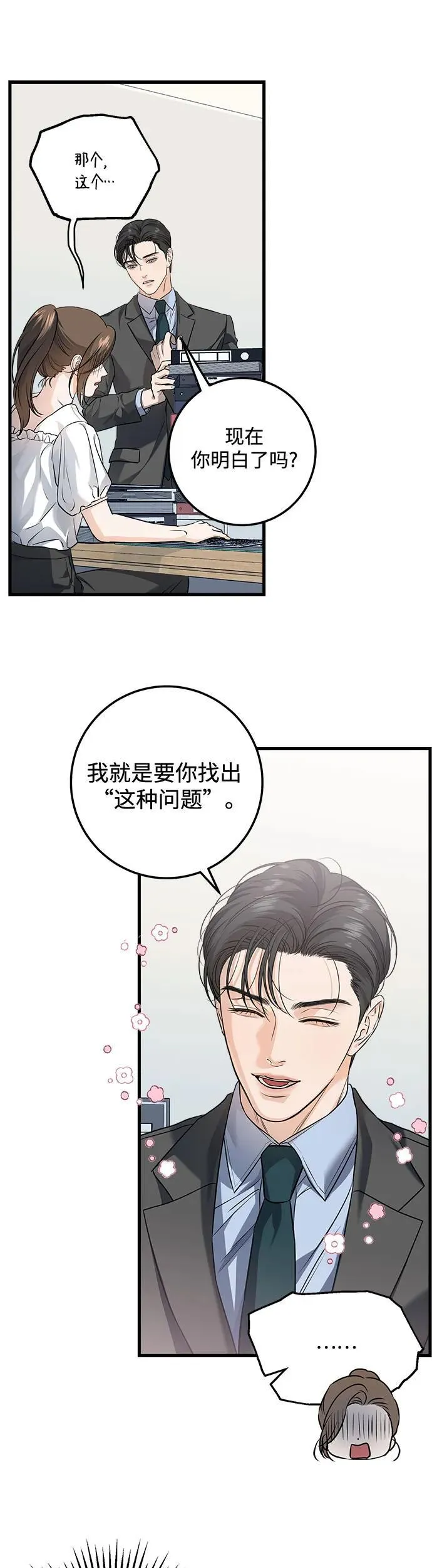第16话9