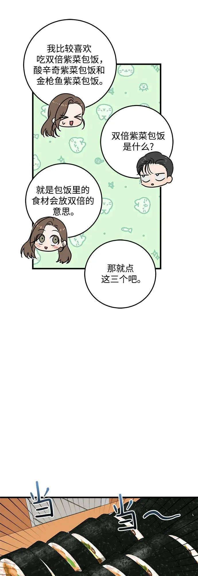 第34话32