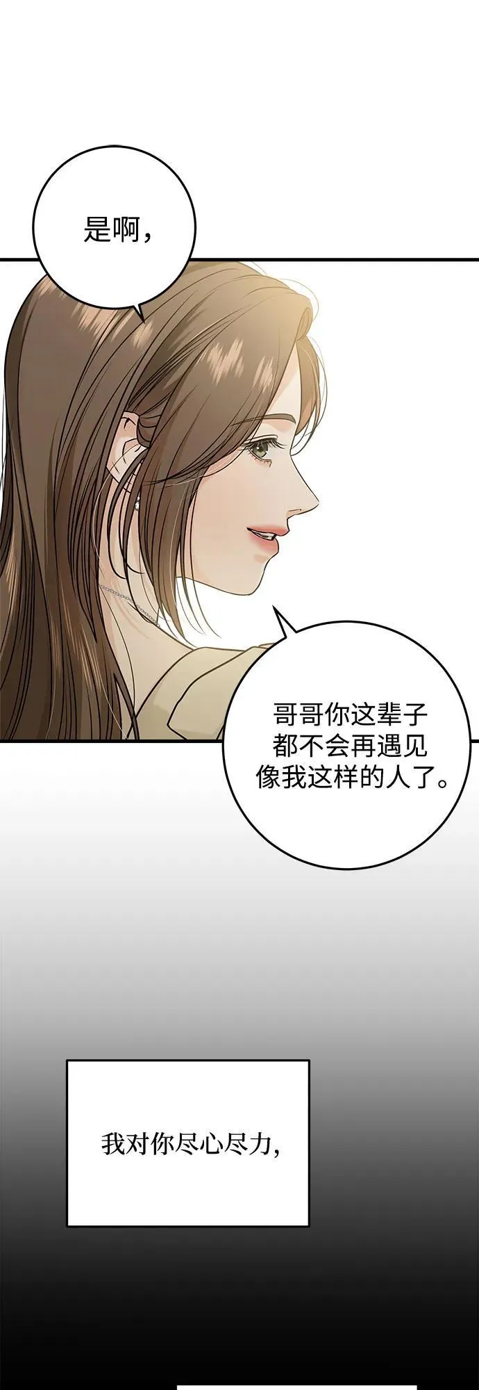 第24话7