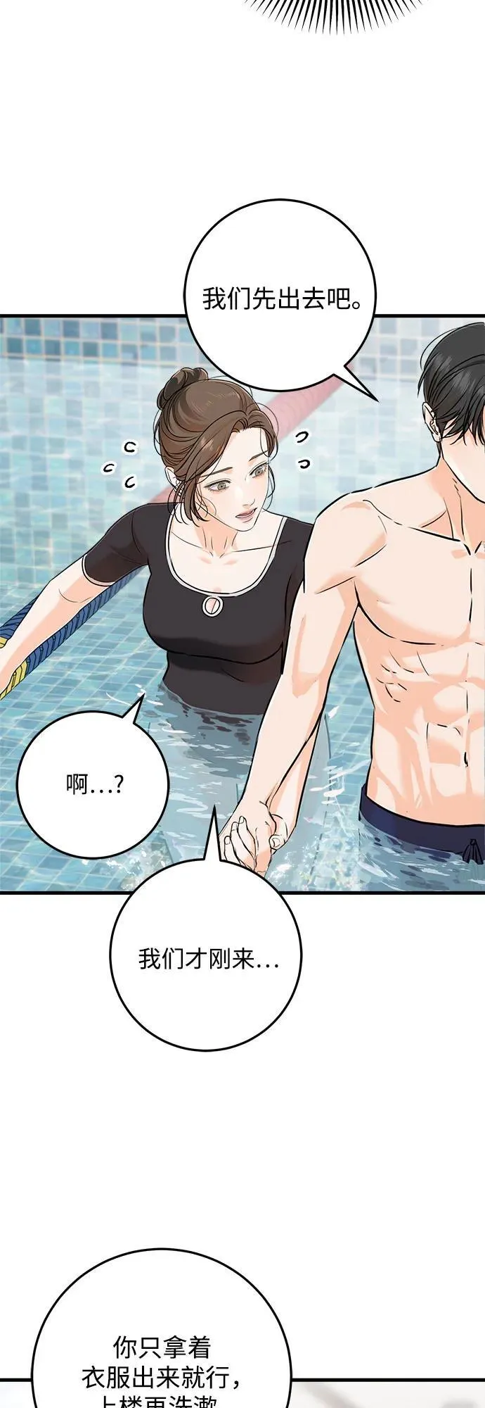 第49话13