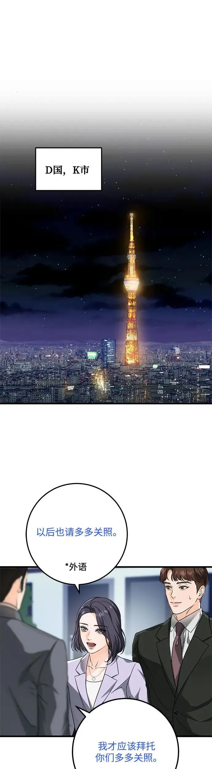 第19话15