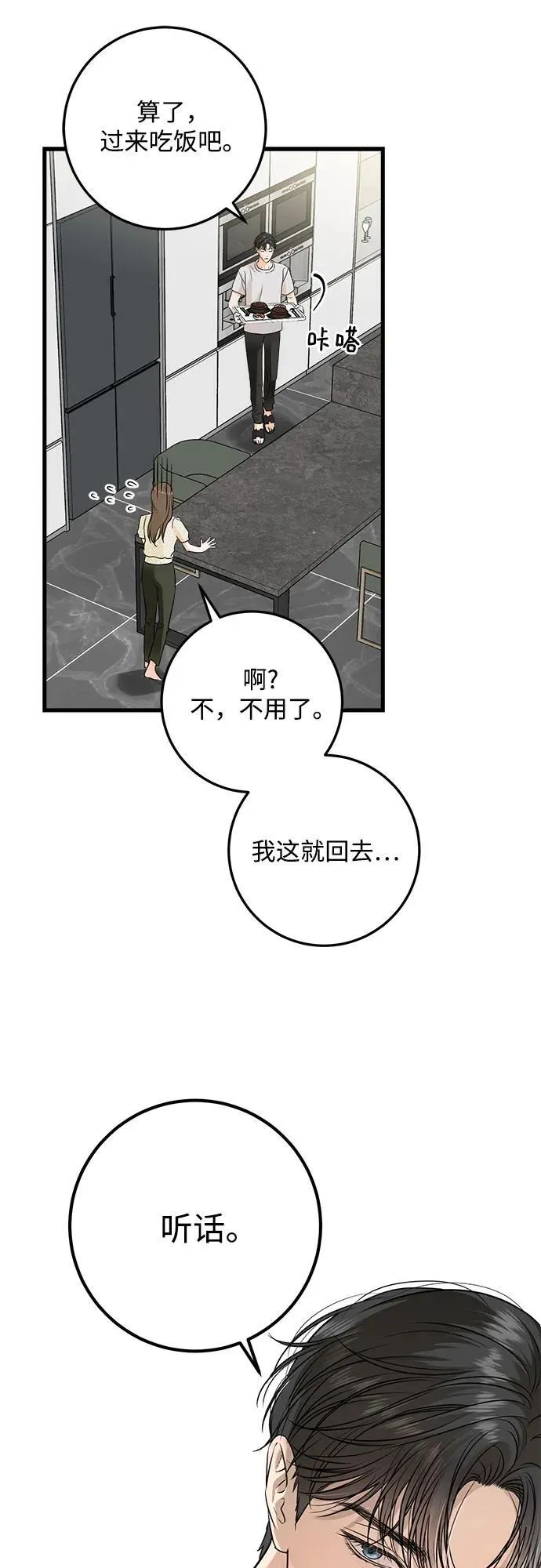 第28话38