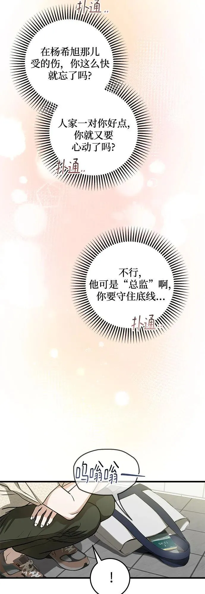 第30话4