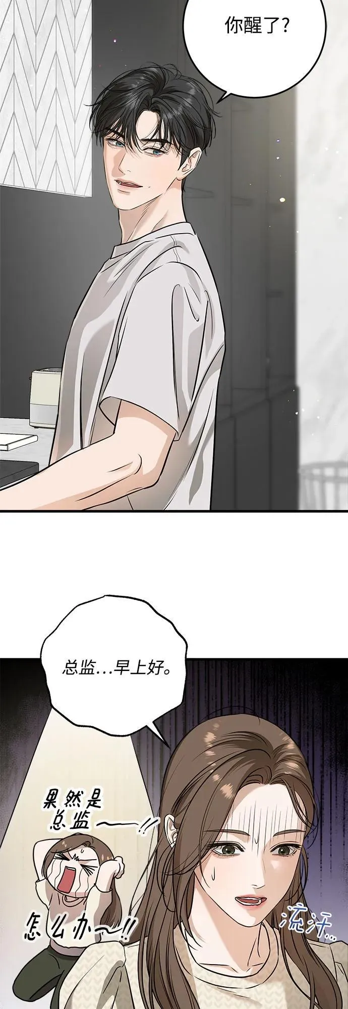 第28话30