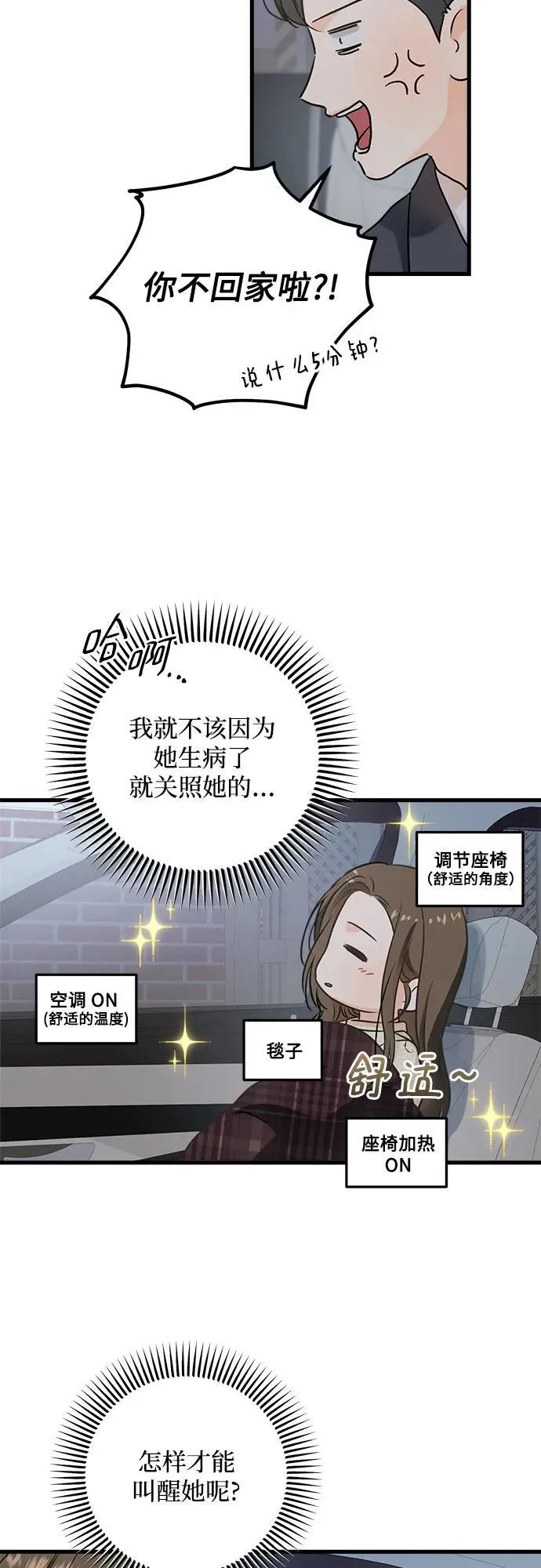第27话44