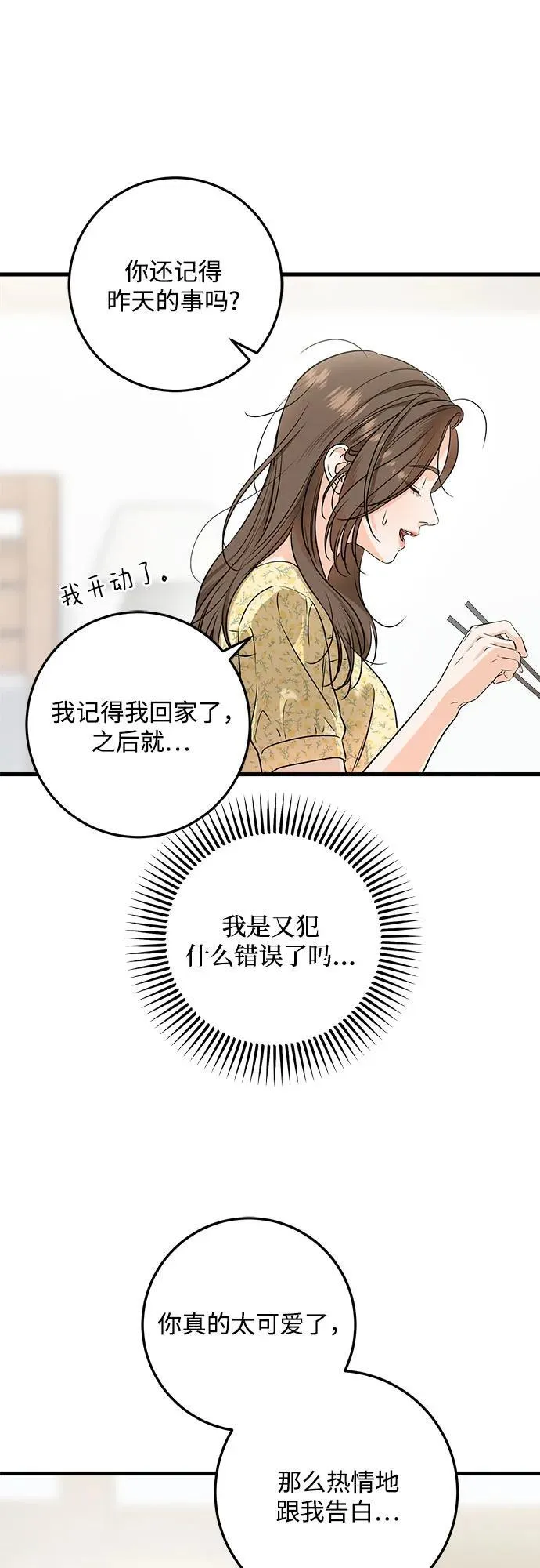 第56话50