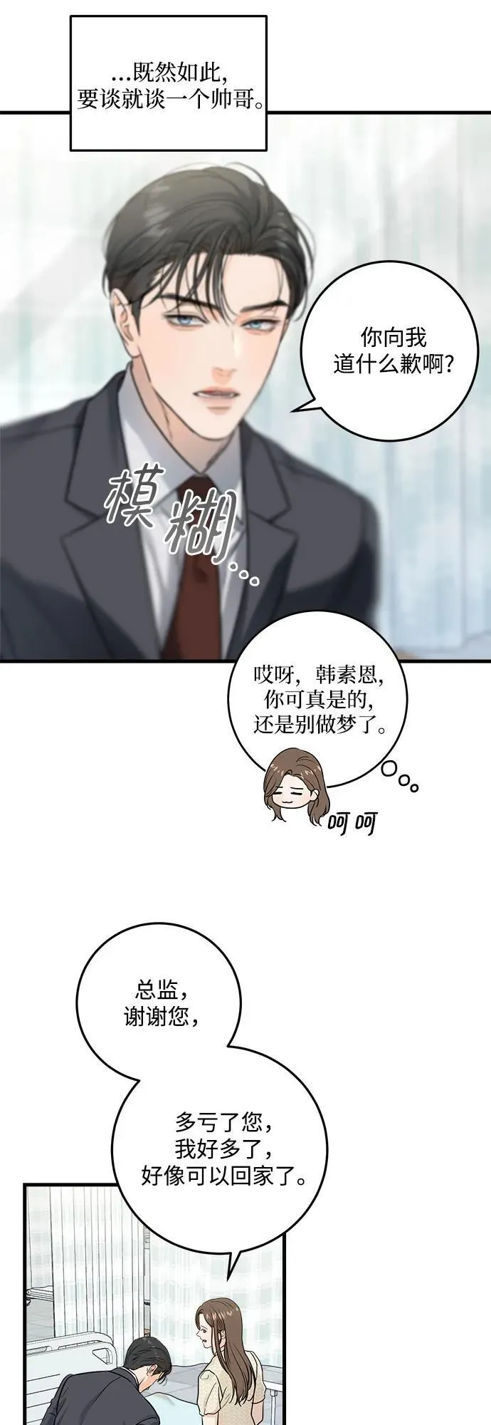 第27话36