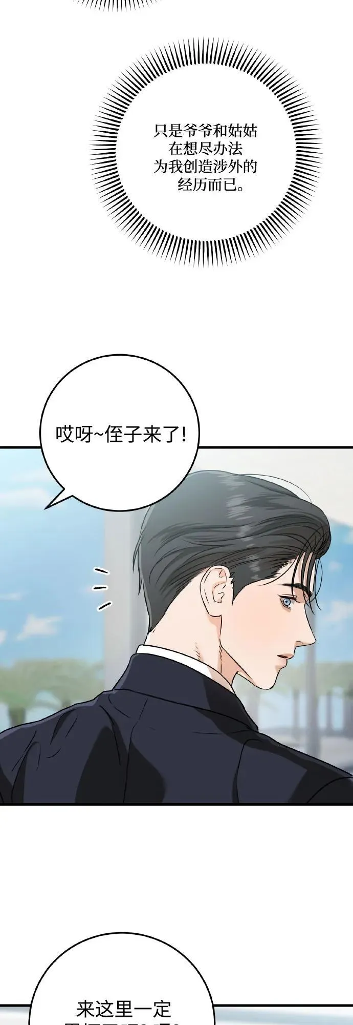 第40话31