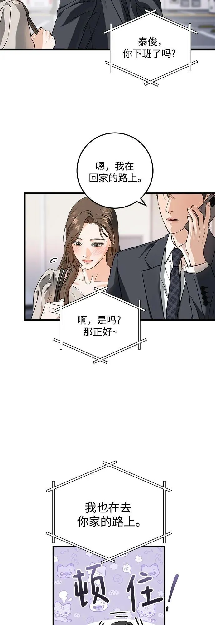 第34话4