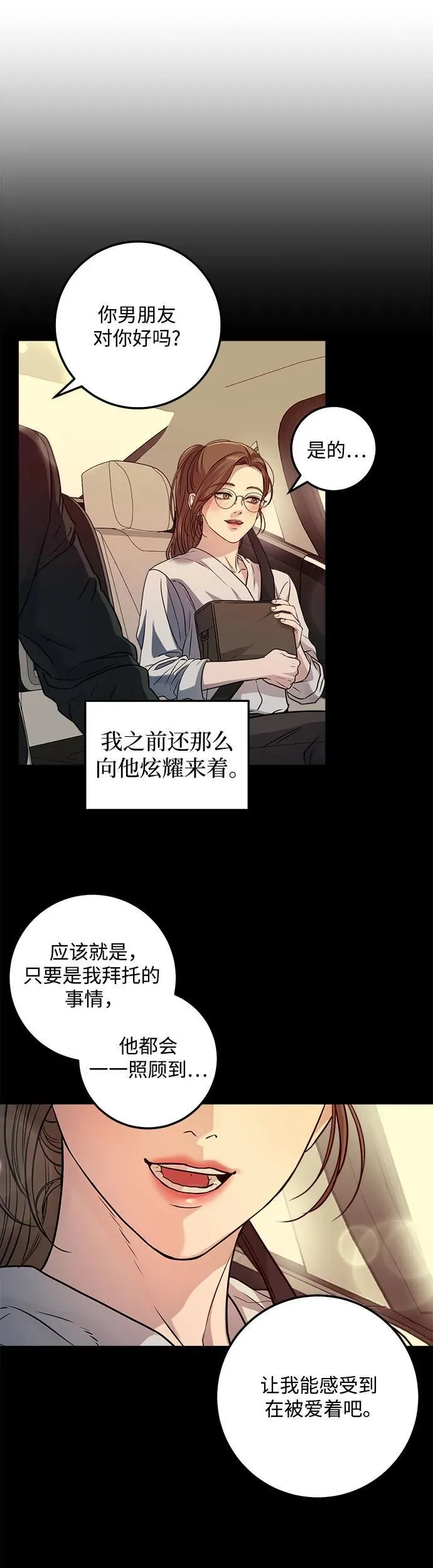 第12话6