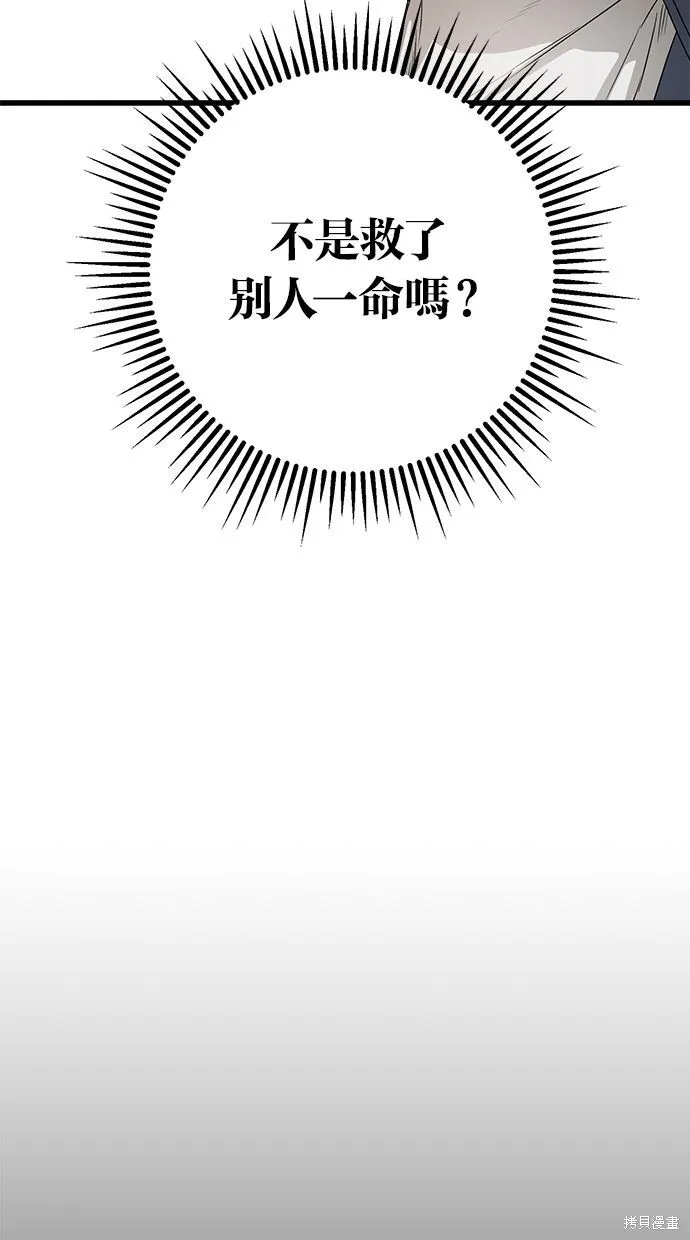 第1话61