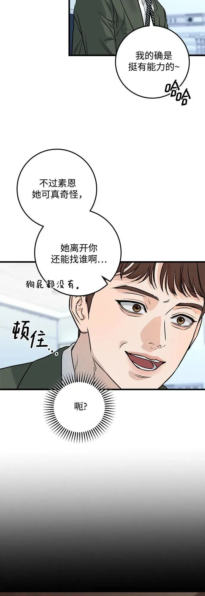 第30话28