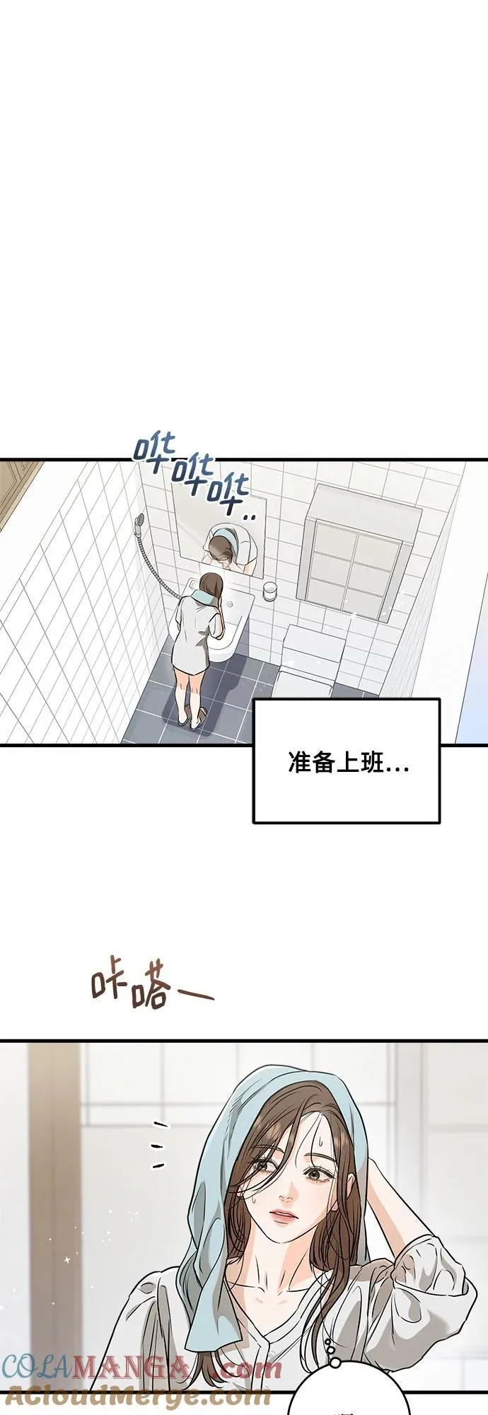 第56话54