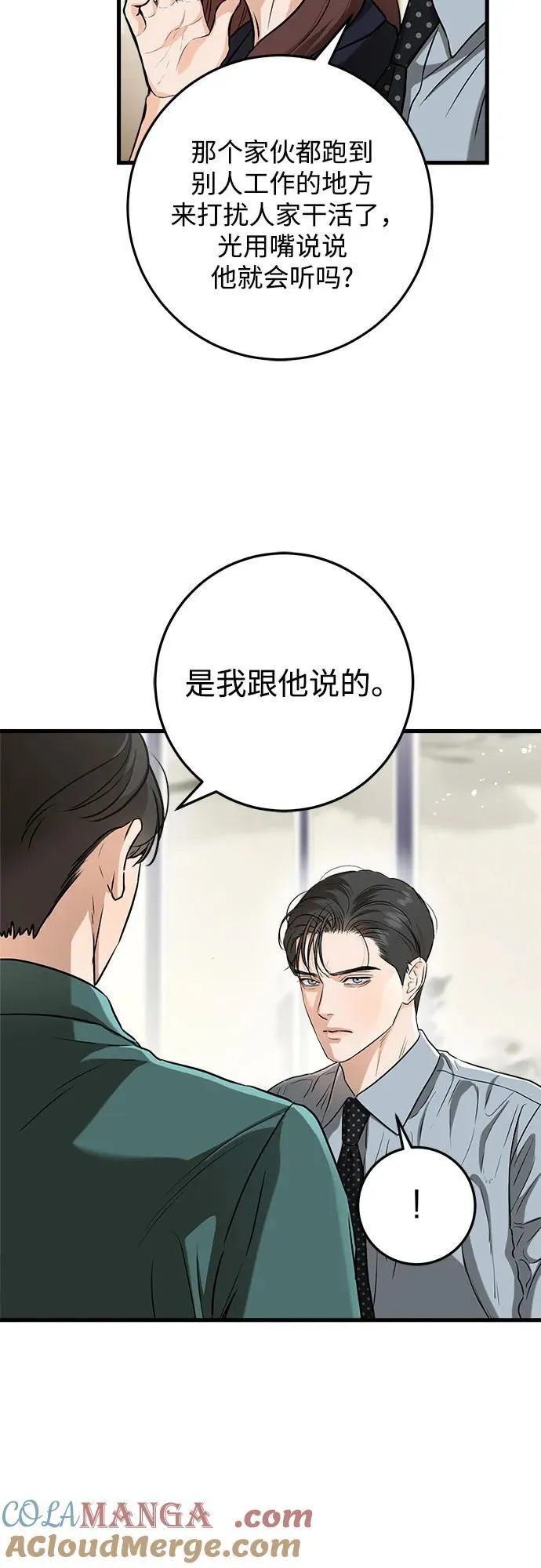 第54话39