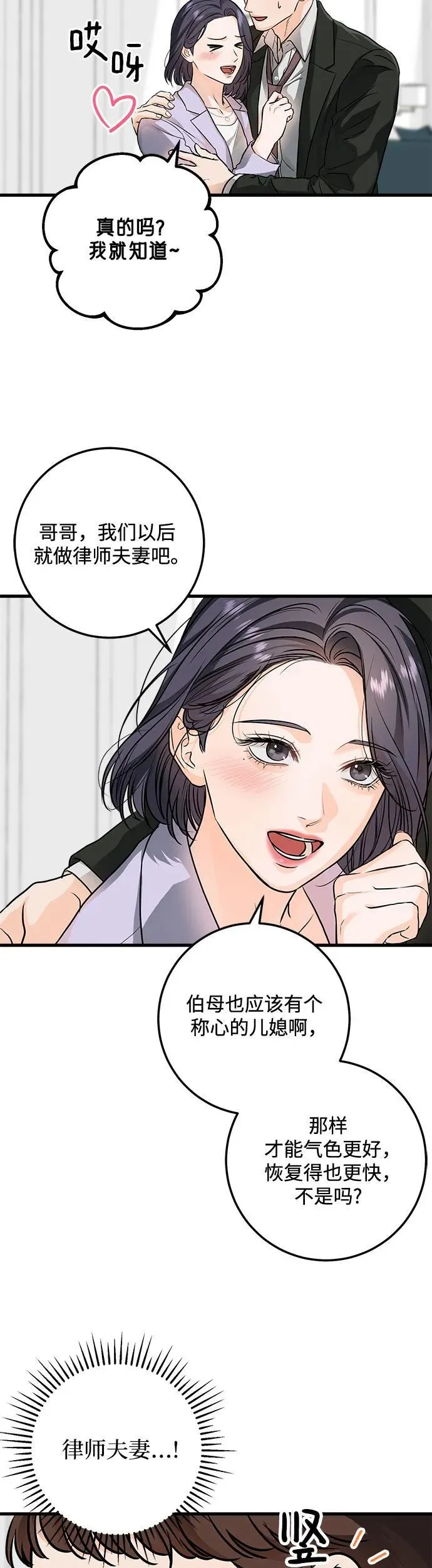 第19话32