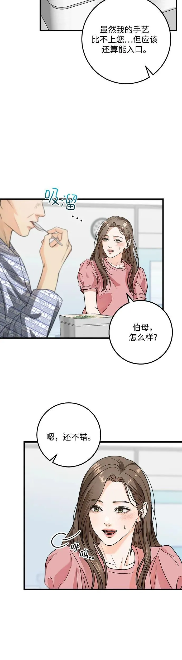 第11话4