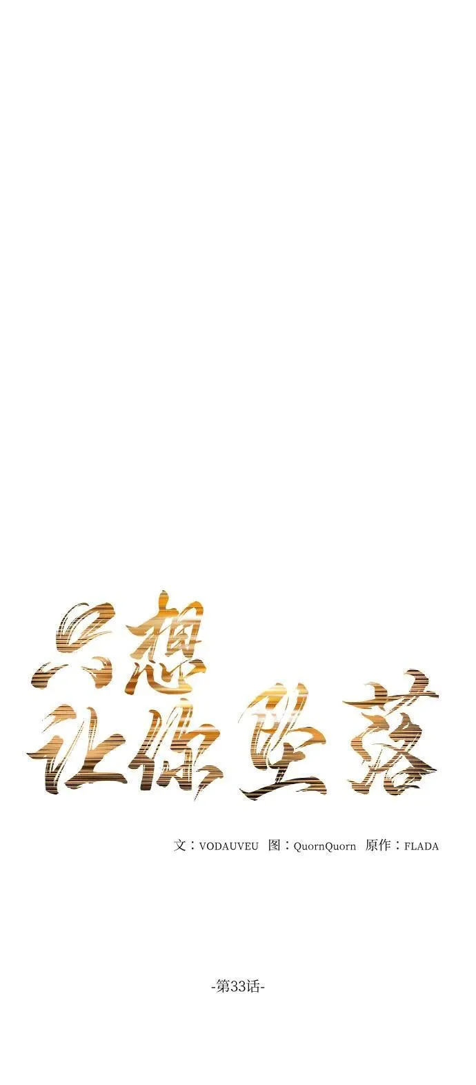 第33话11