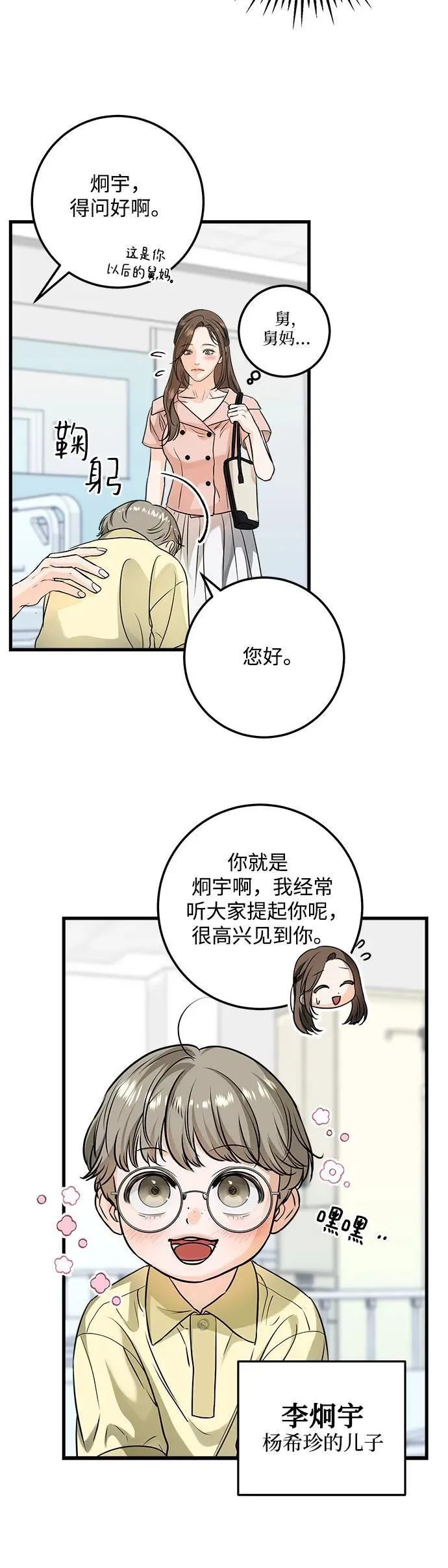 第19话38