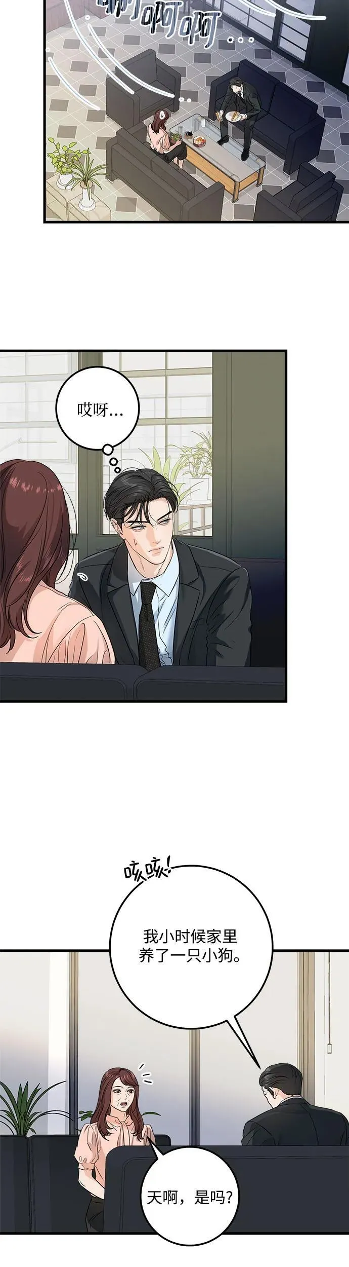 第13话7