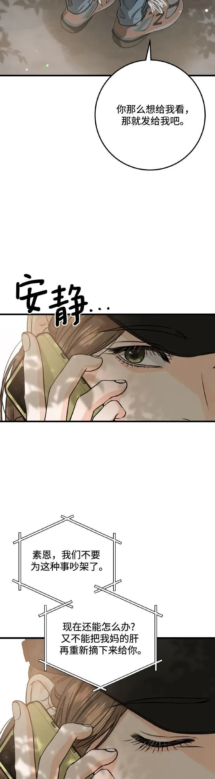 第22话35