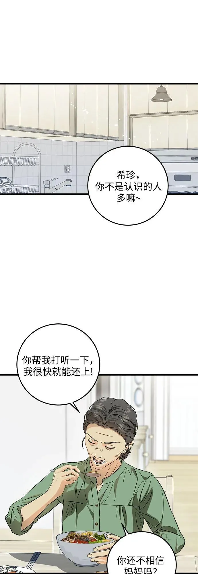 第54话1