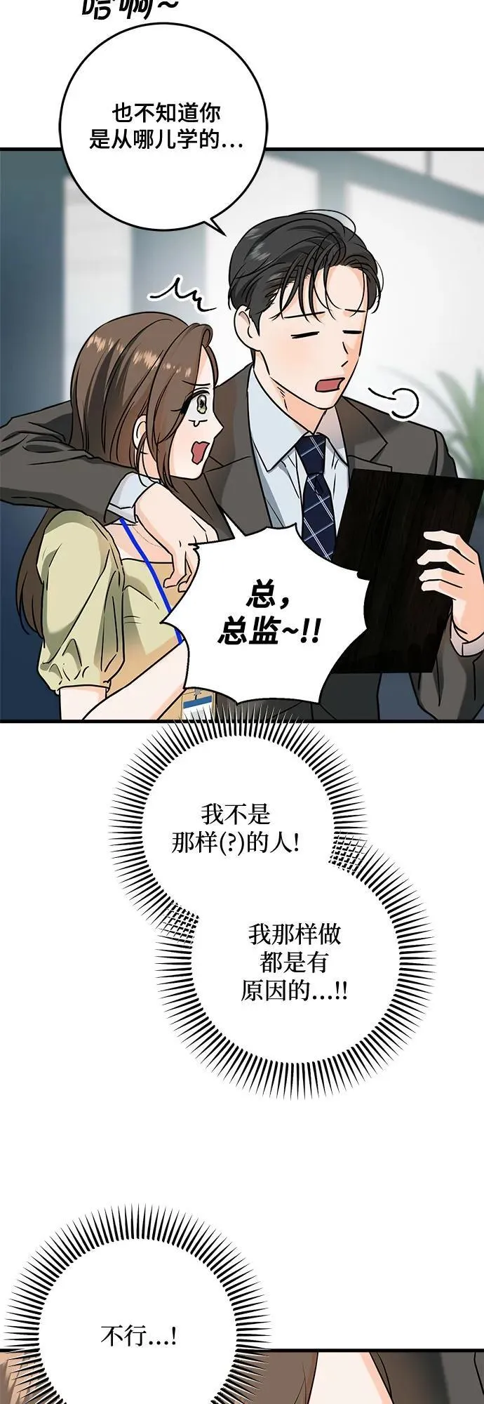 第43话13
