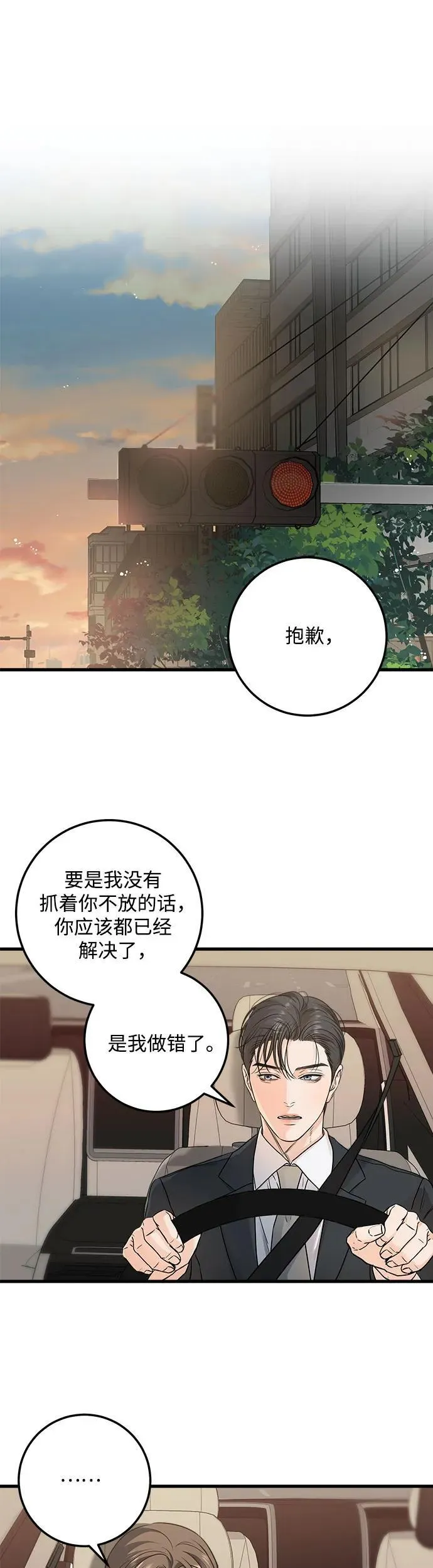 第21话9