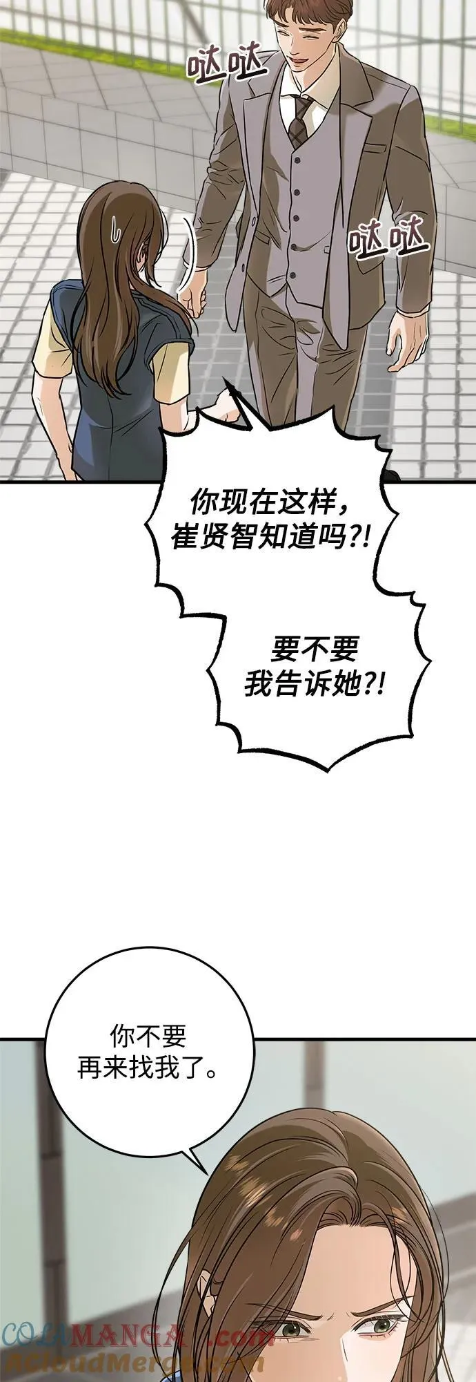 第51话18