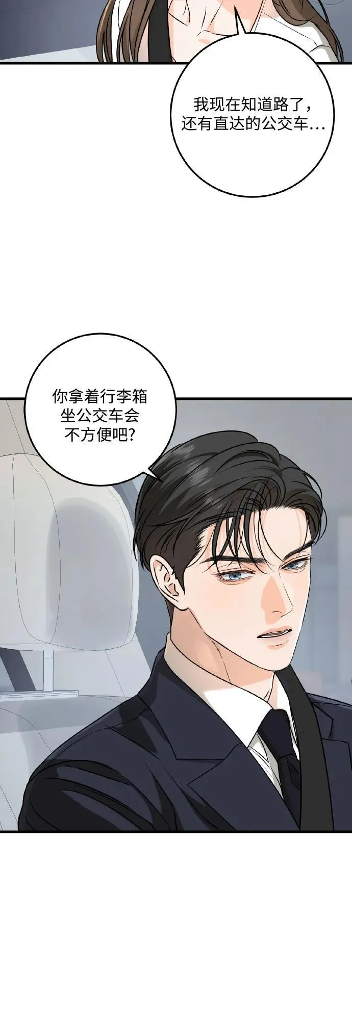 第40话5