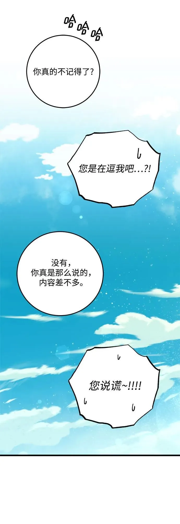 第56话53