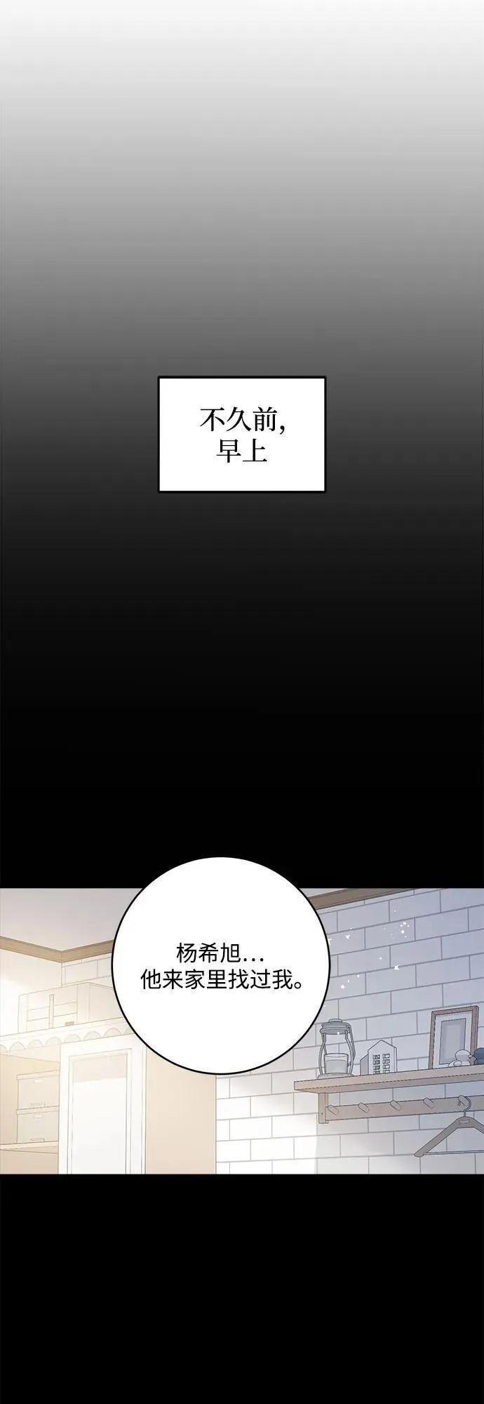 第58话4
