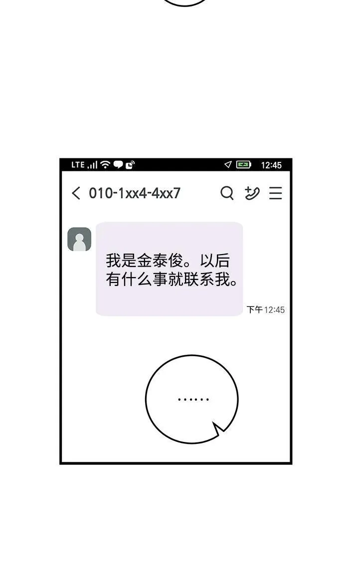 第30话5