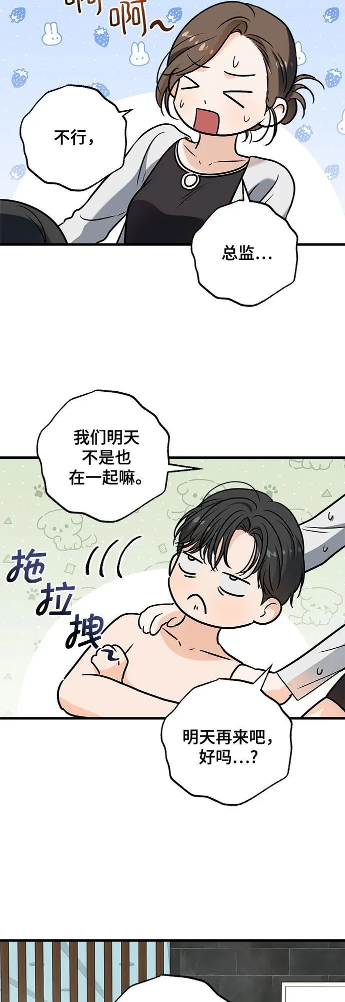 第47话29