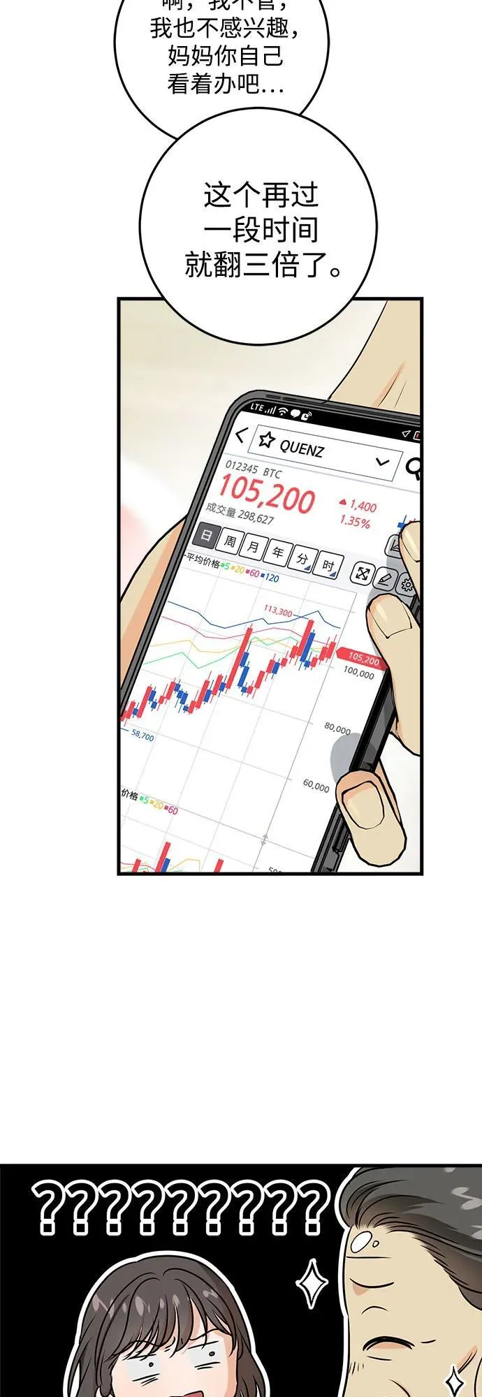 第54话8