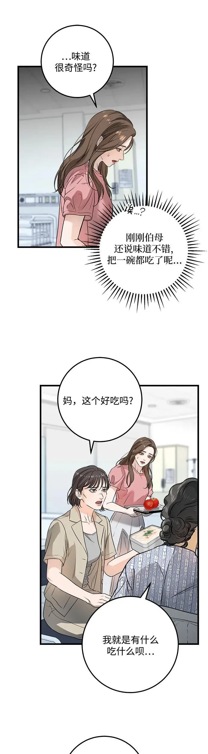 第11话25