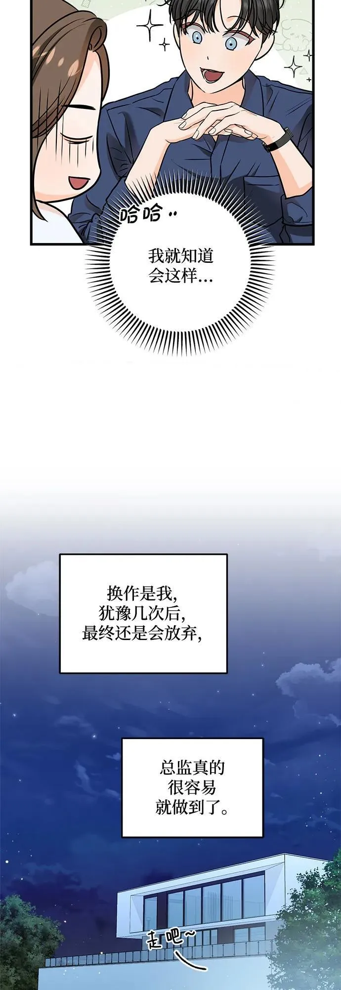 第47话7