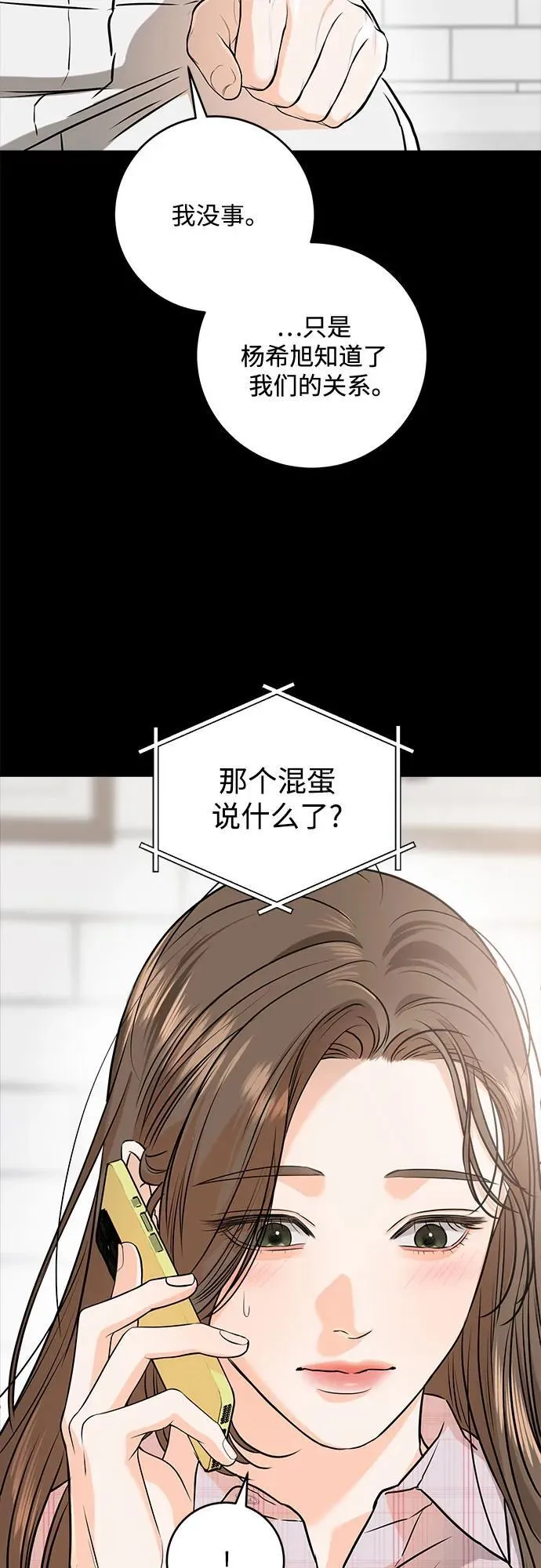 第58话7