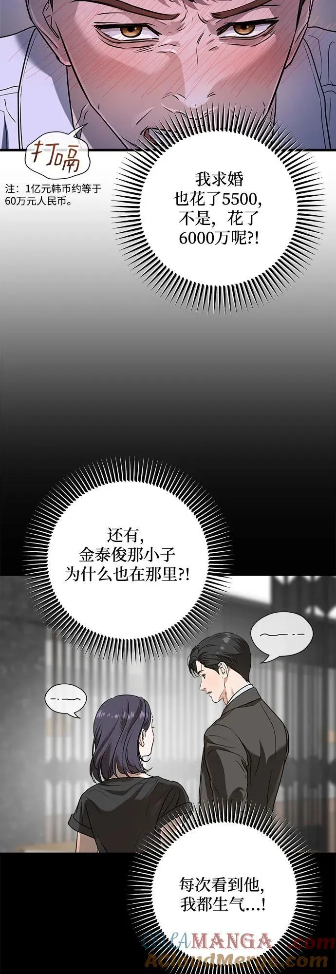 第45话3