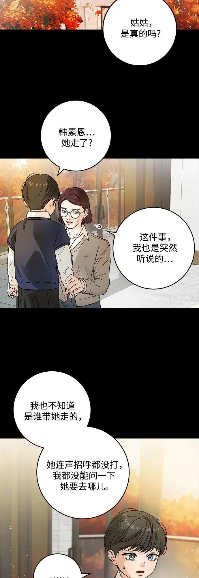 第26话20