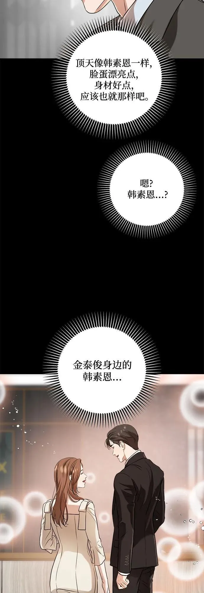 第45话5
